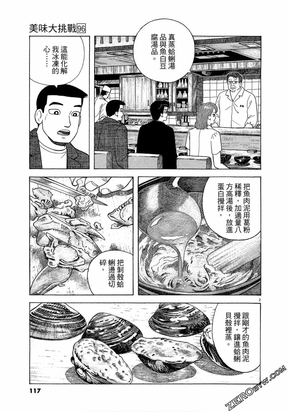 第96卷123