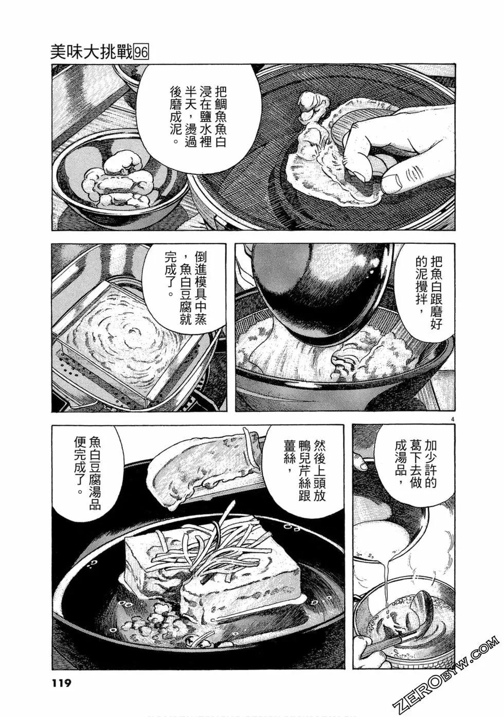第96卷125
