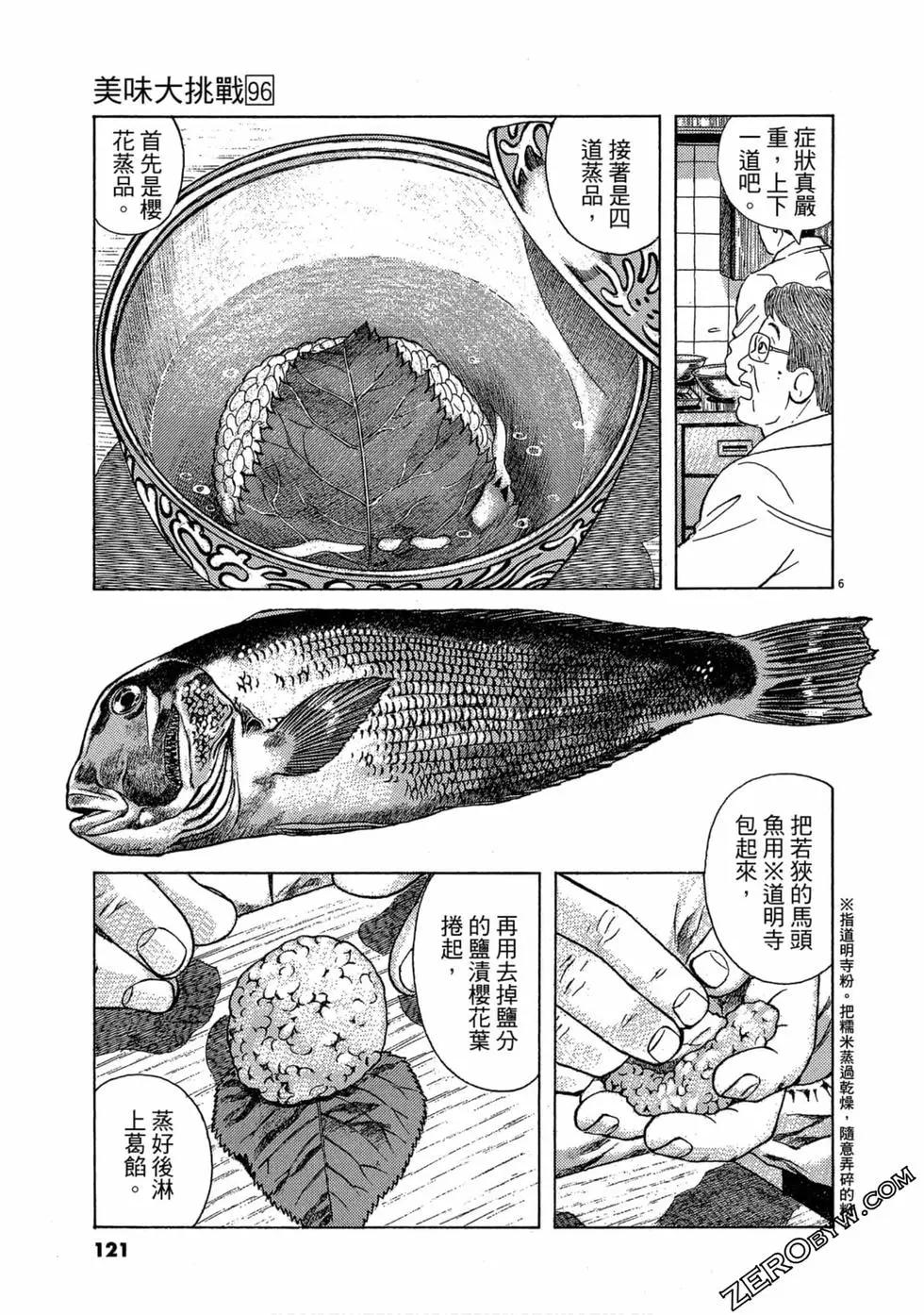 第96卷127
