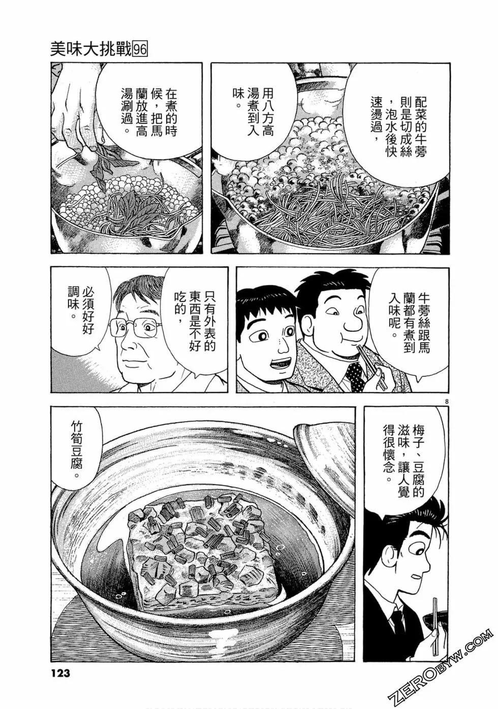 第96卷129