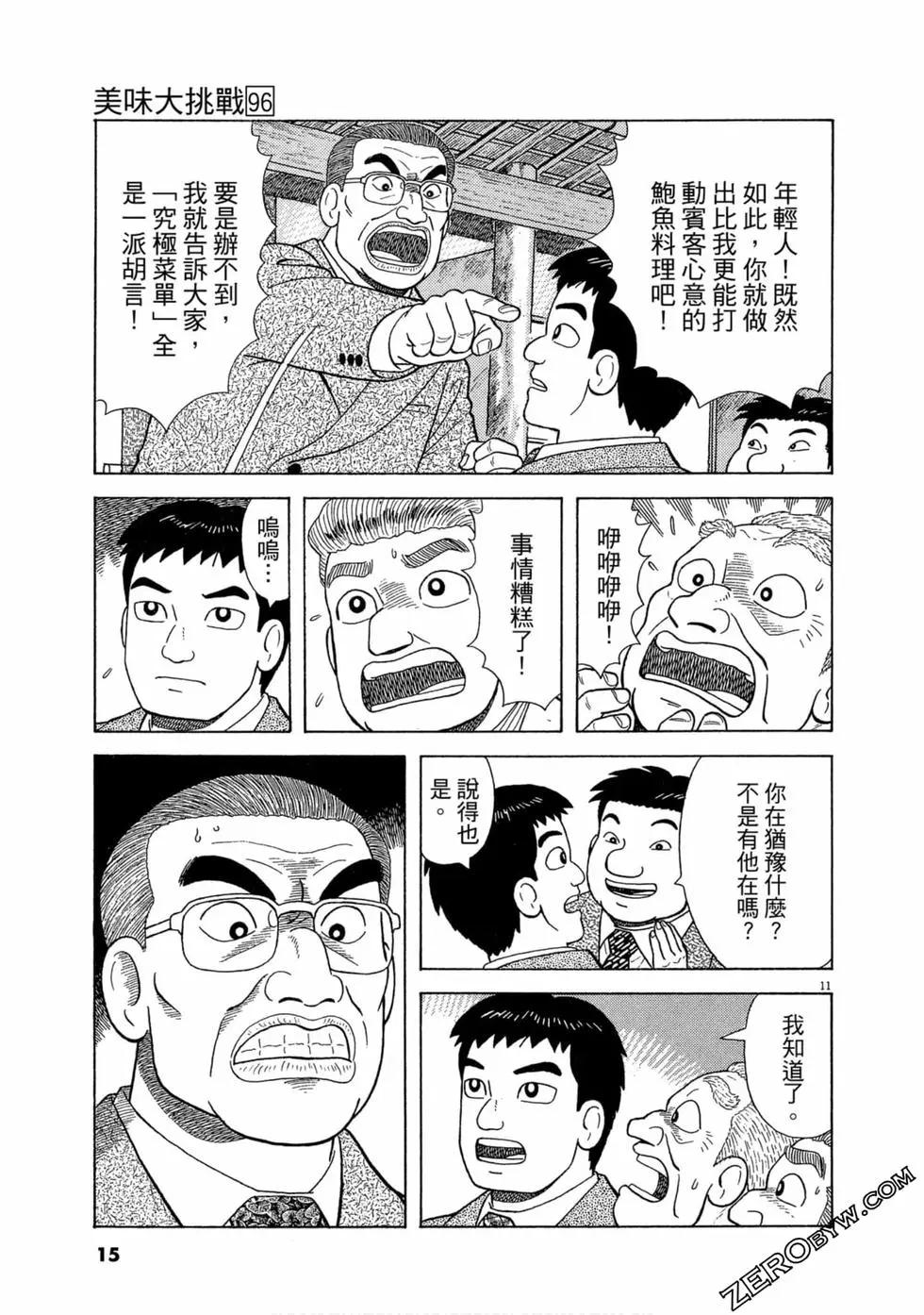 第96卷13
