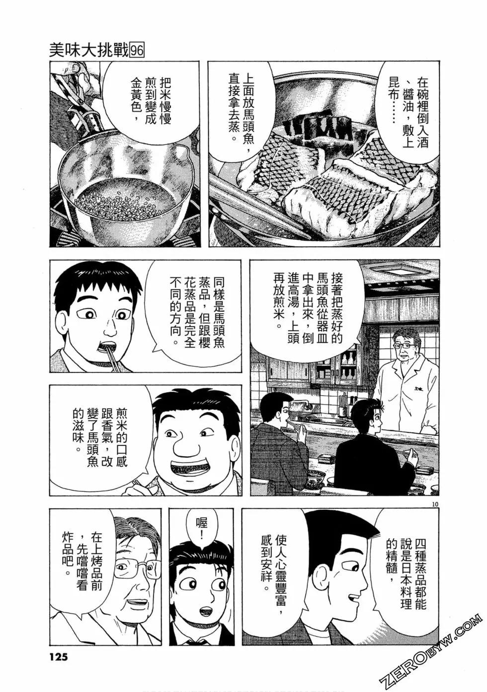 第96卷131