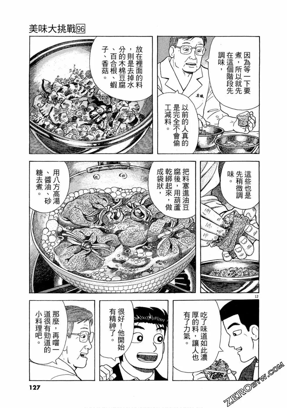 第96卷133