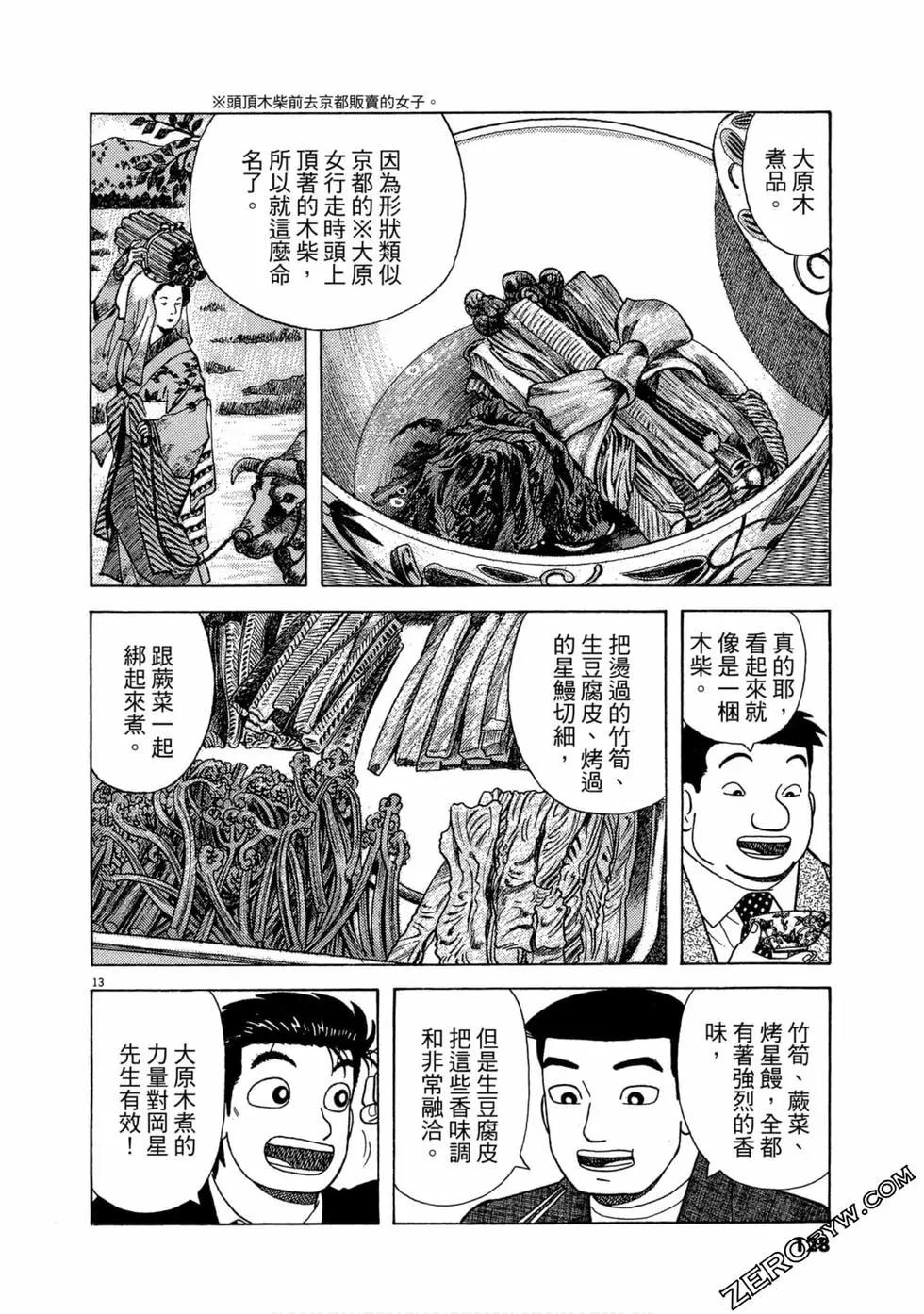 第96卷134