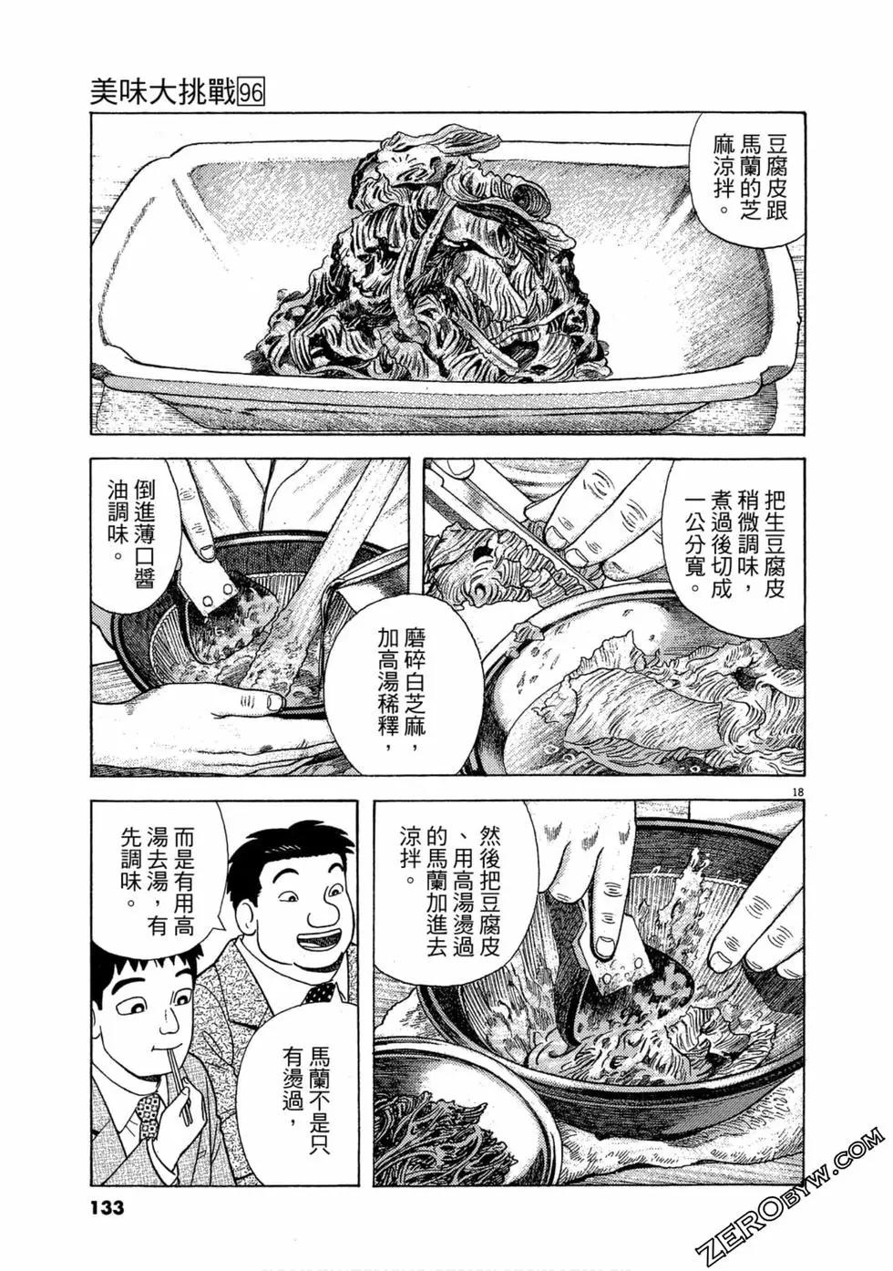 第96卷139