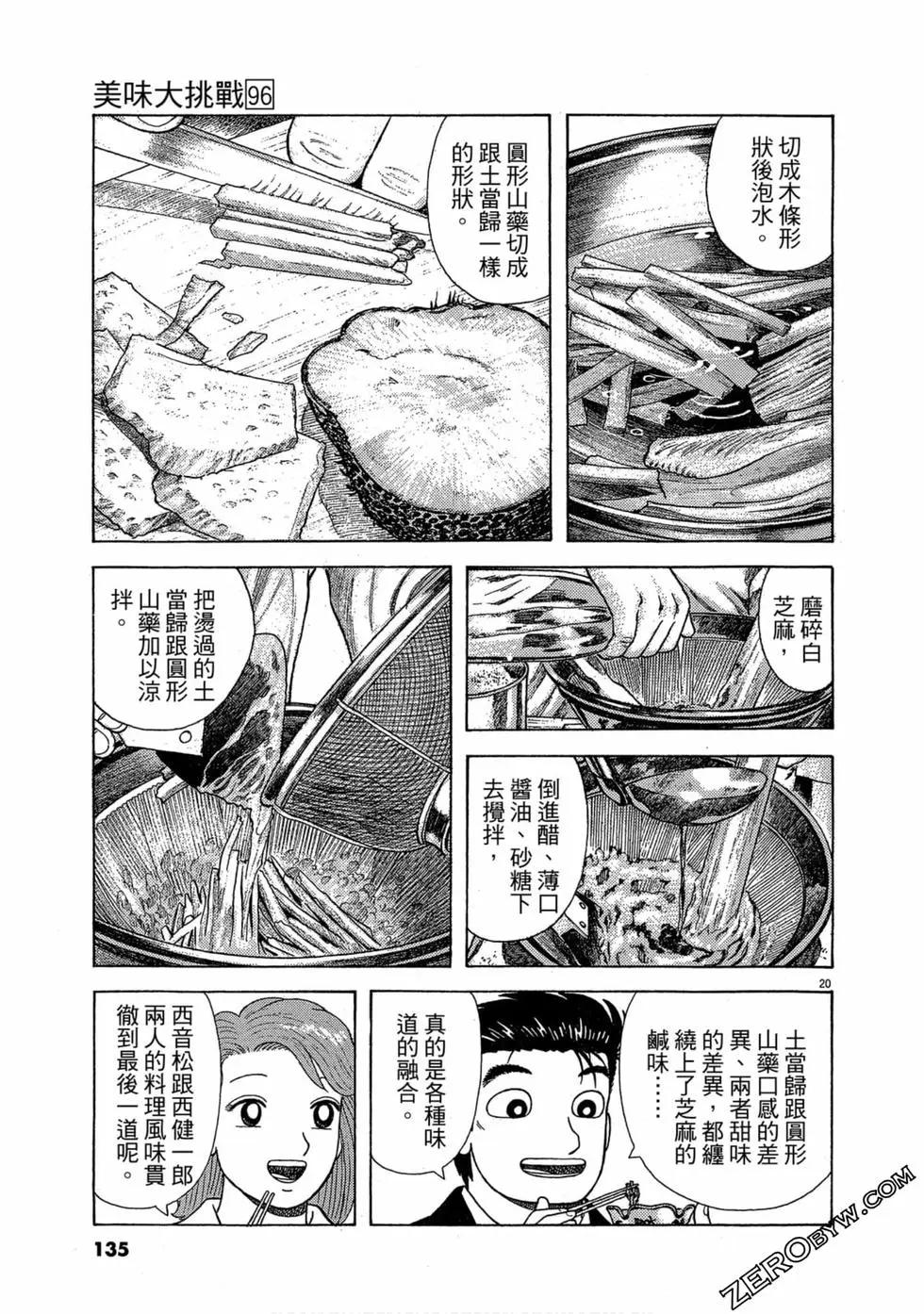 第96卷141