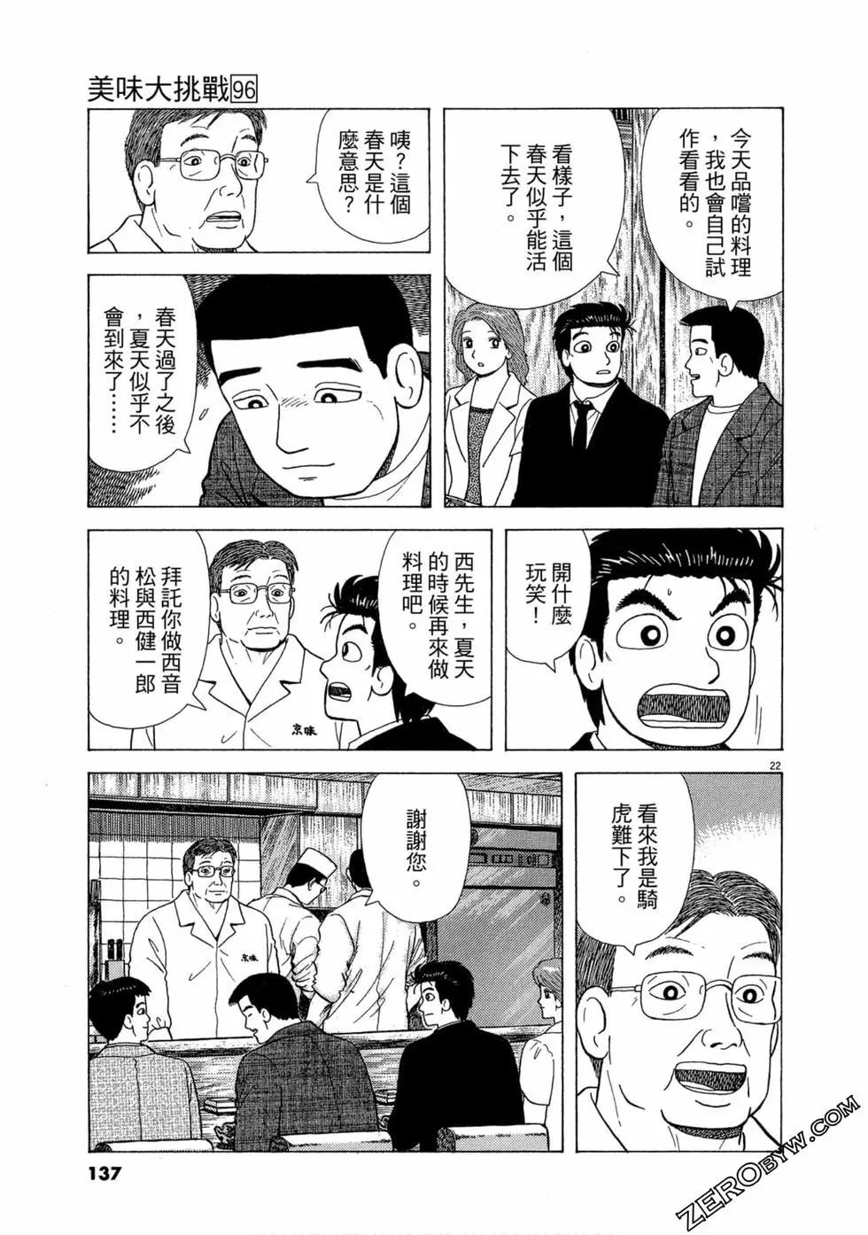 第96卷143