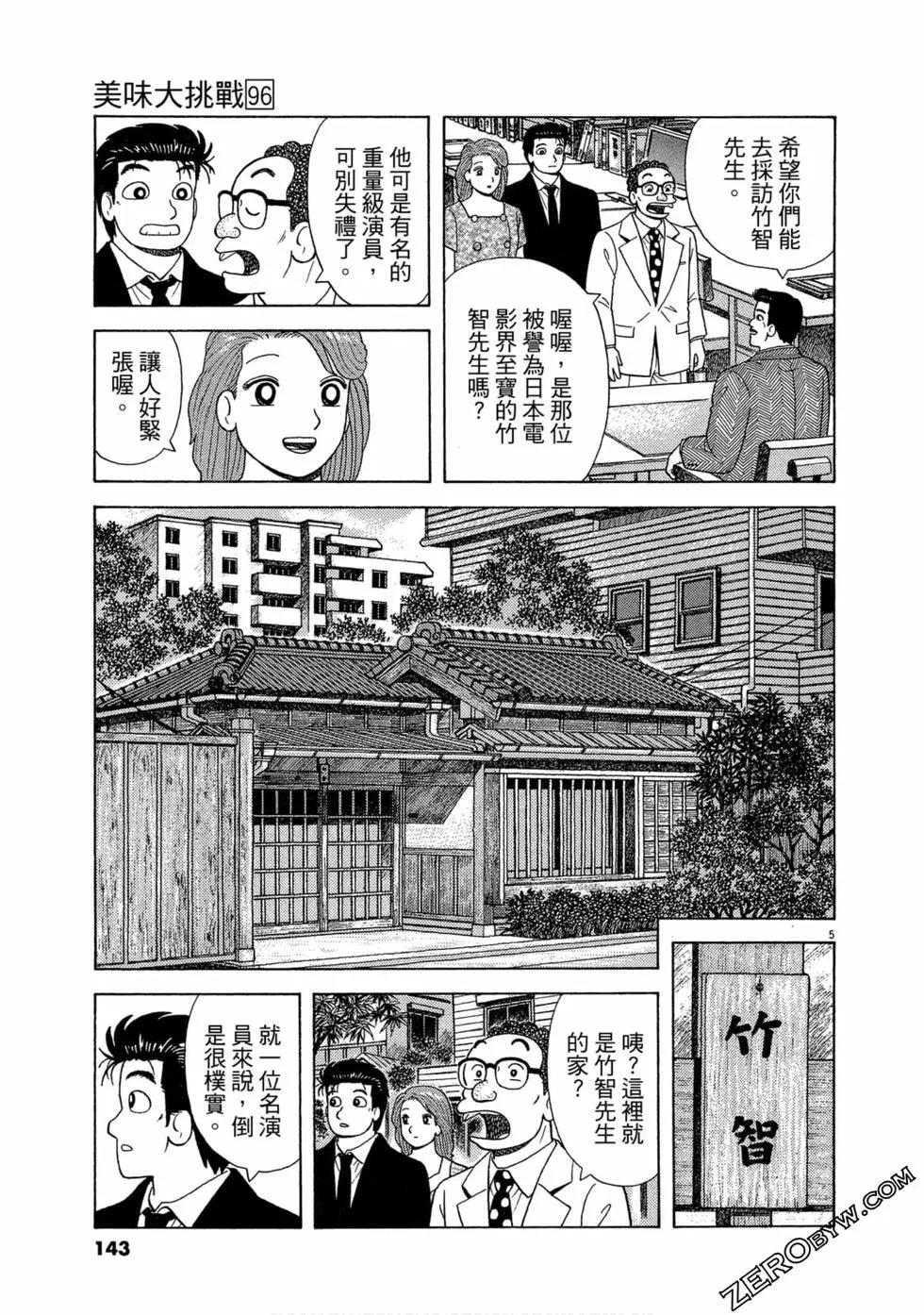 第96卷149