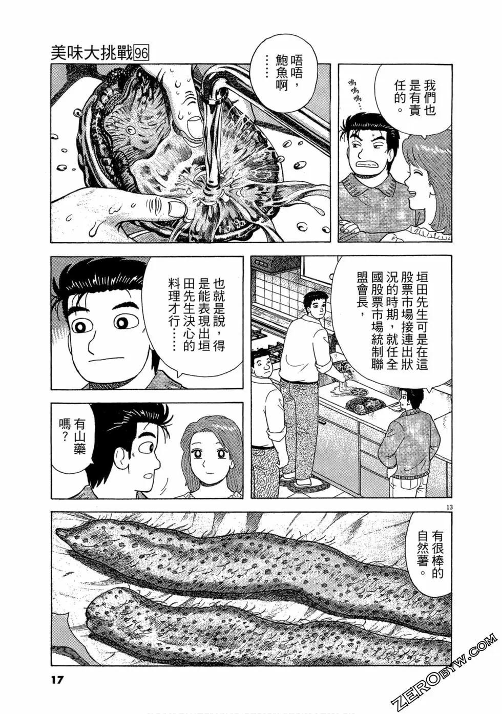 第96卷15