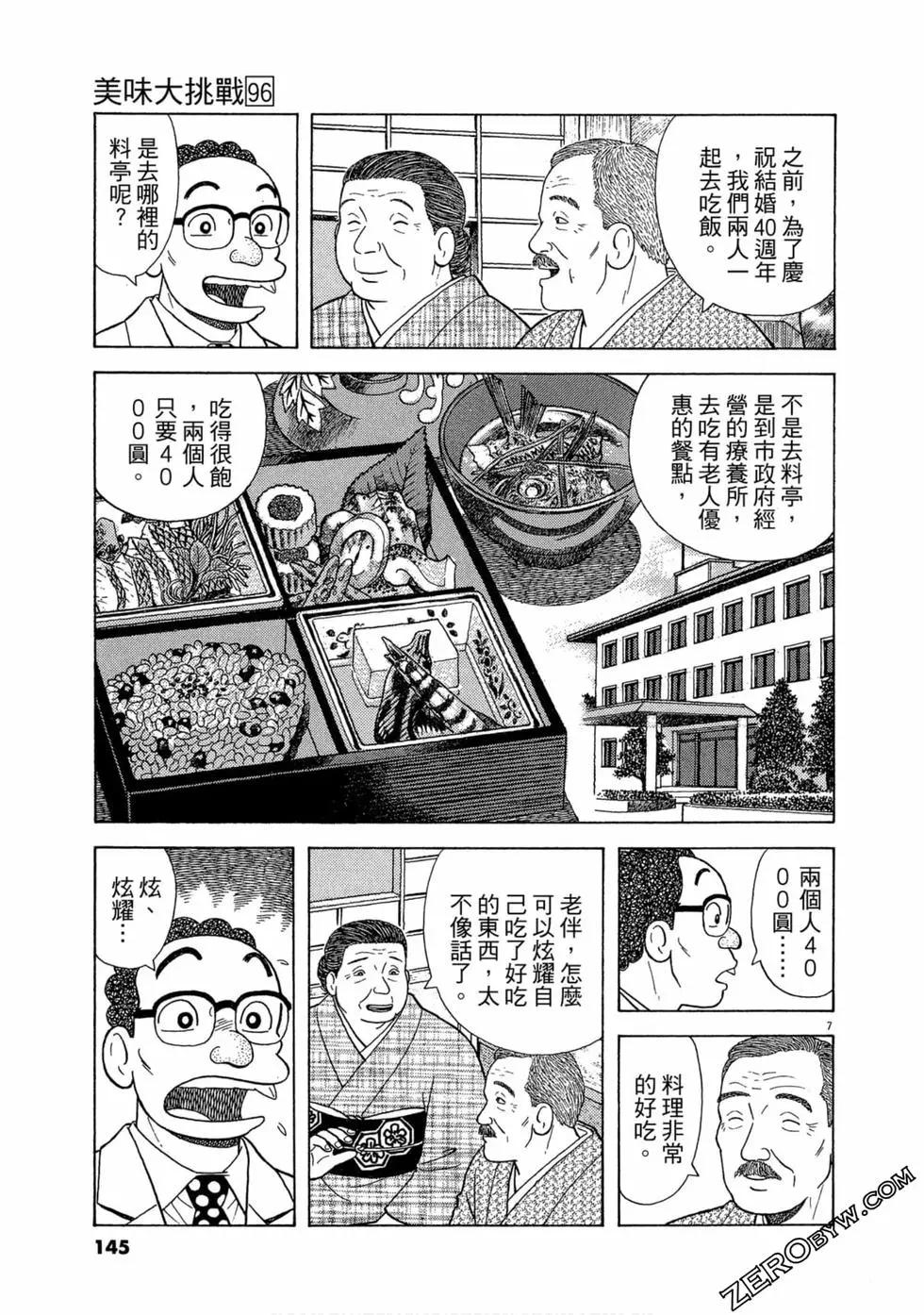 第96卷151