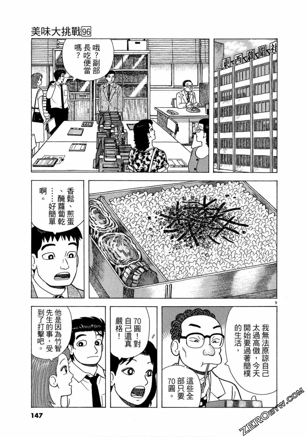第96卷153