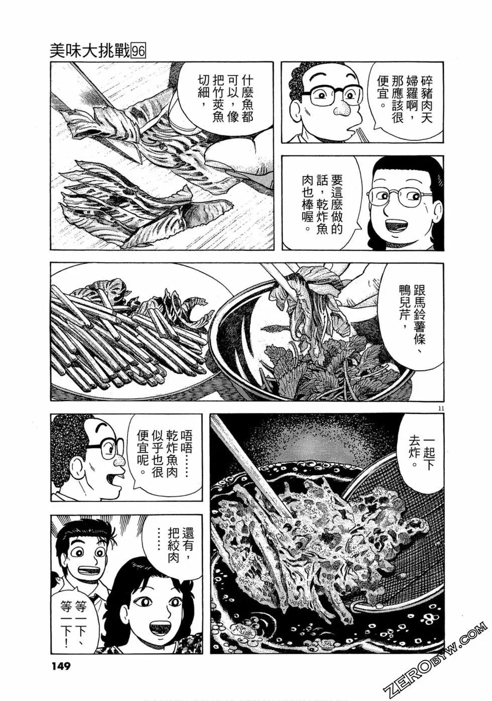 第96卷159
