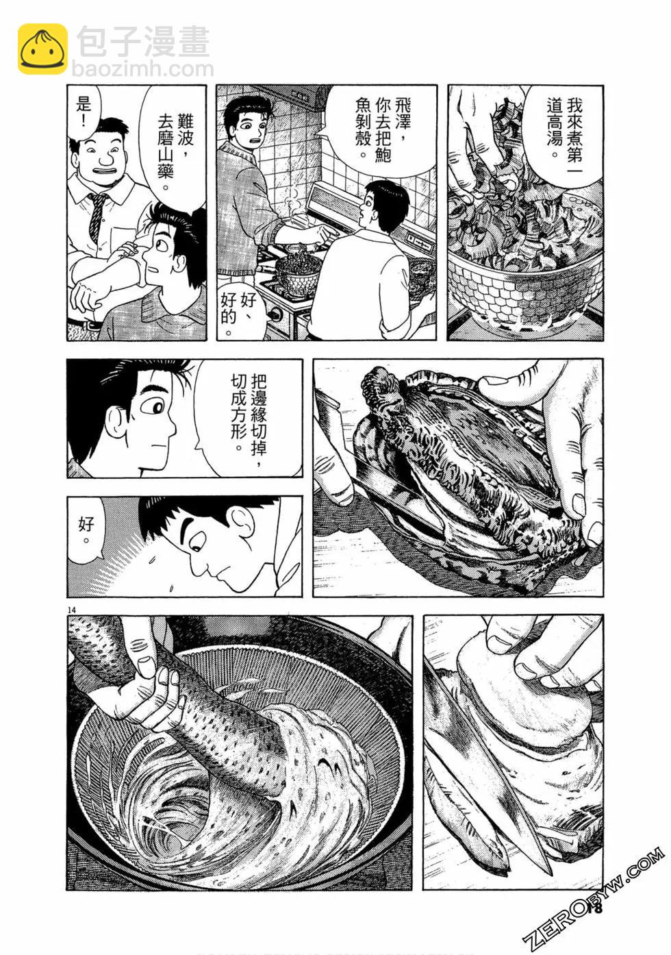 第96卷16