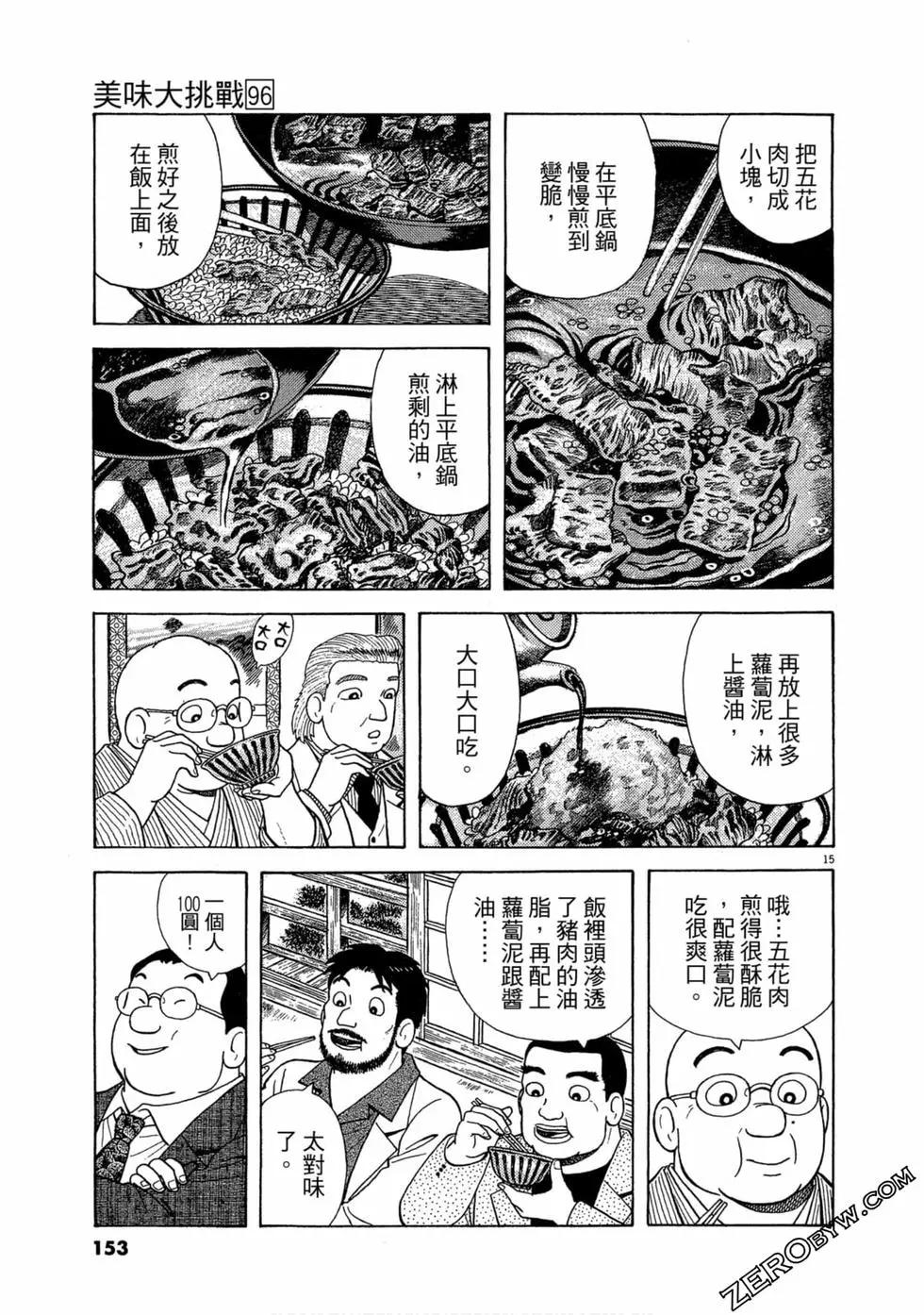 第96卷163