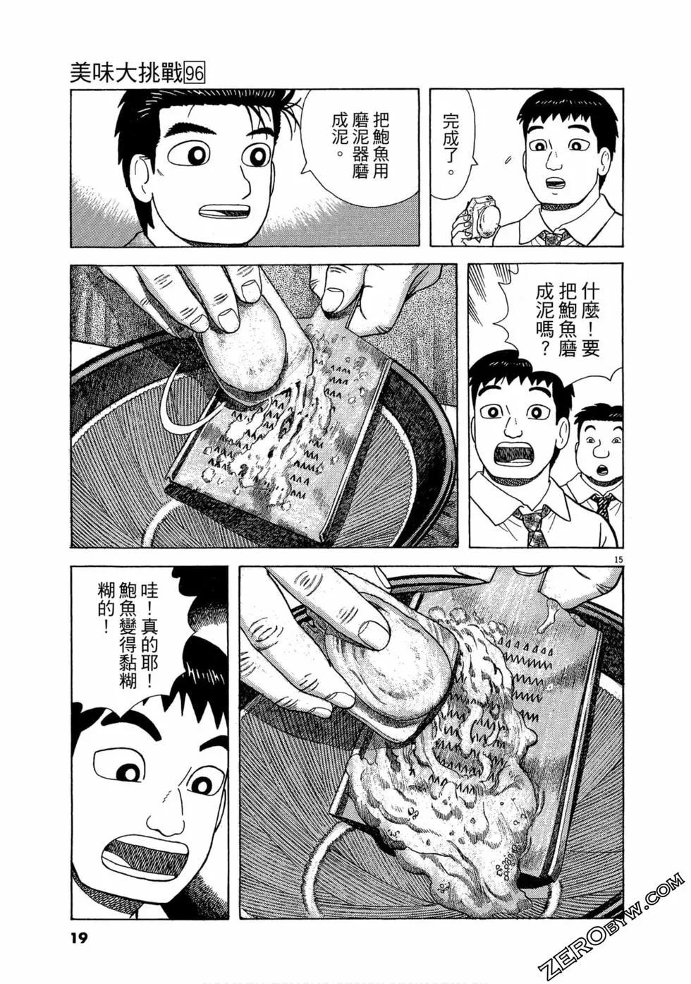 第96卷17