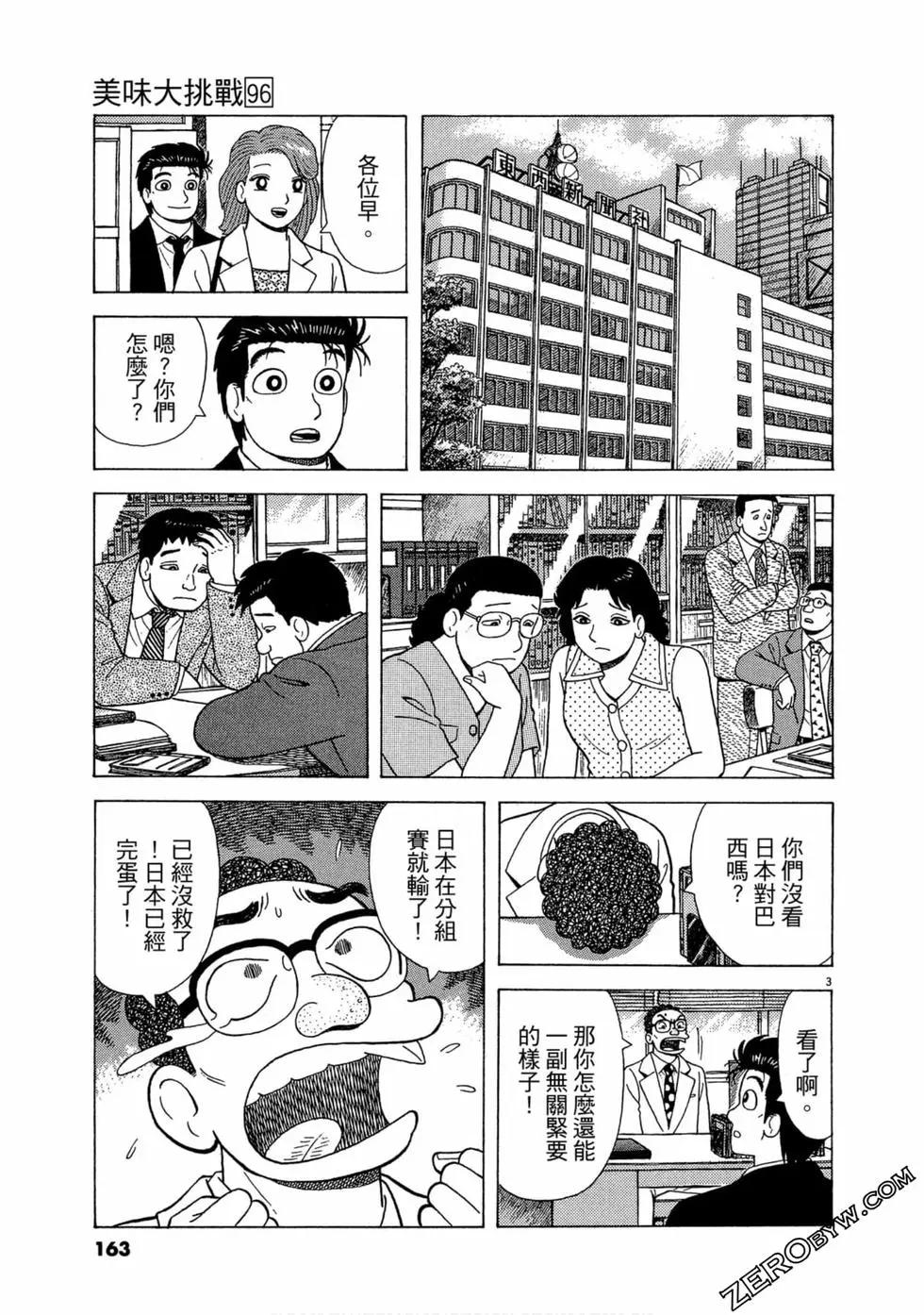第96卷173