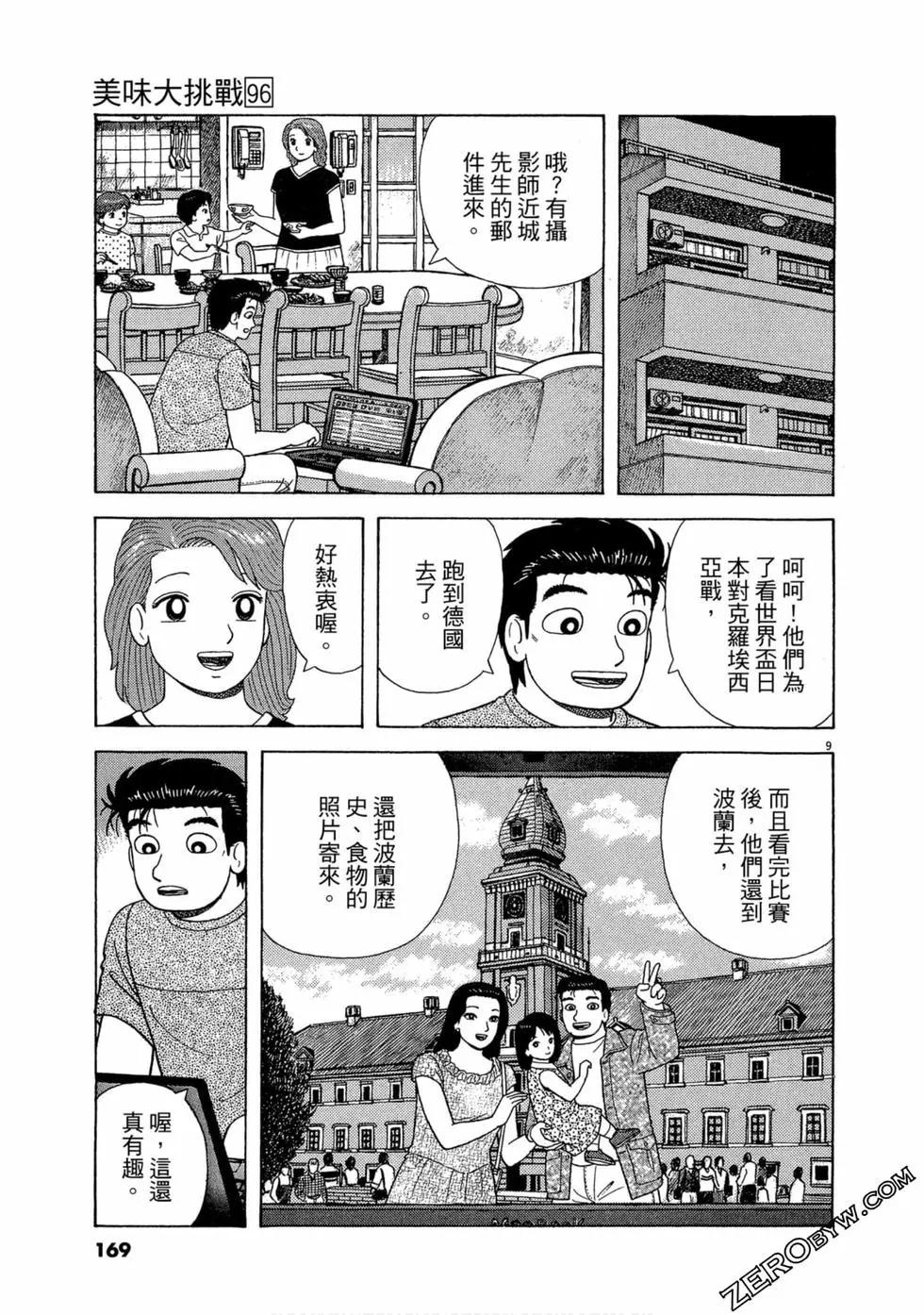 第96卷179