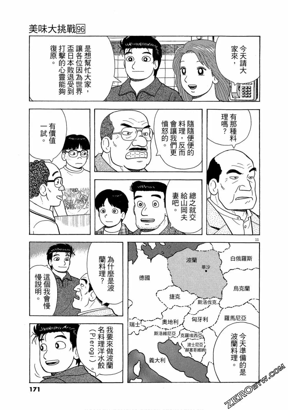 第96卷181