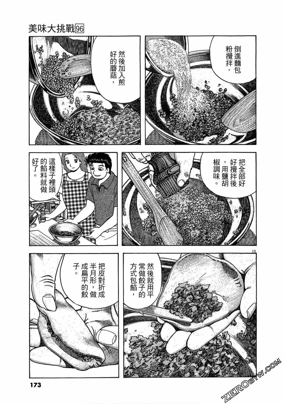 第96卷183
