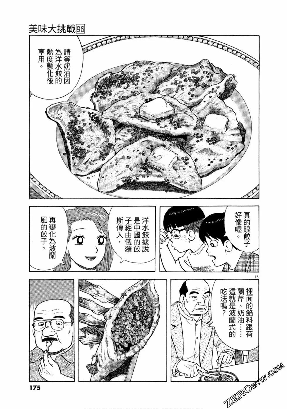第96卷185