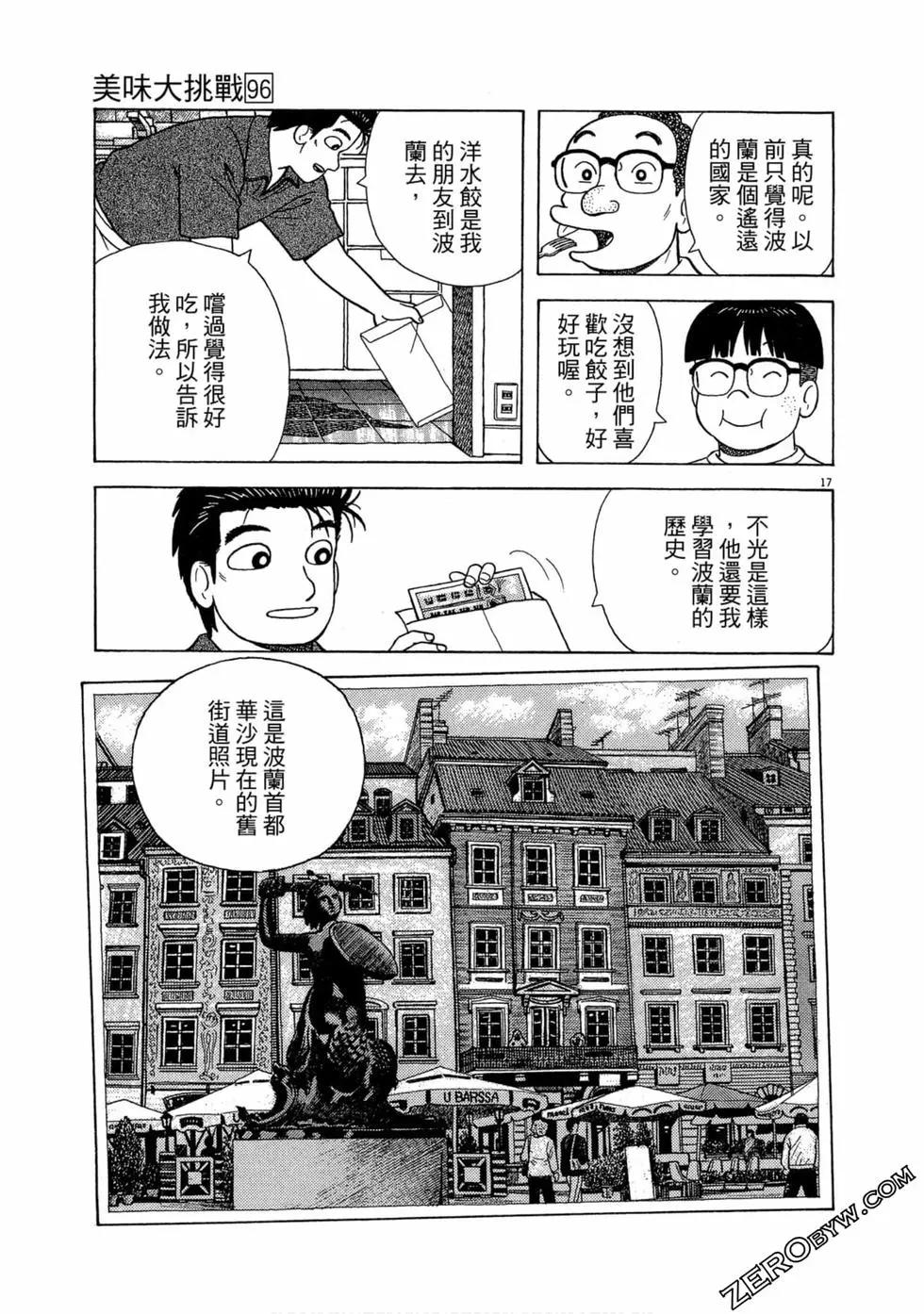 第96卷187