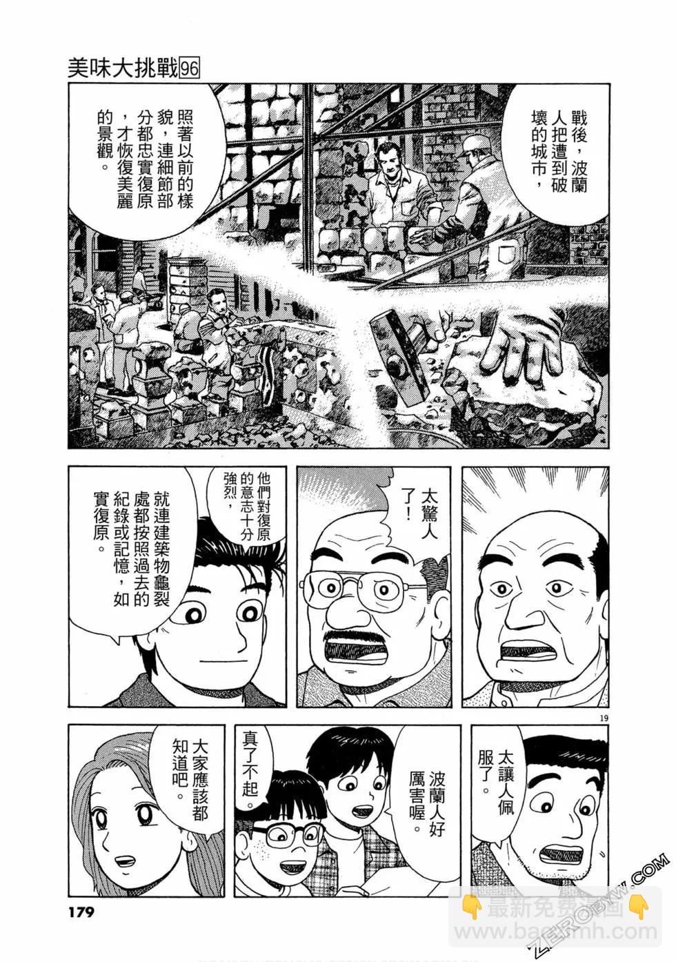 第96卷189