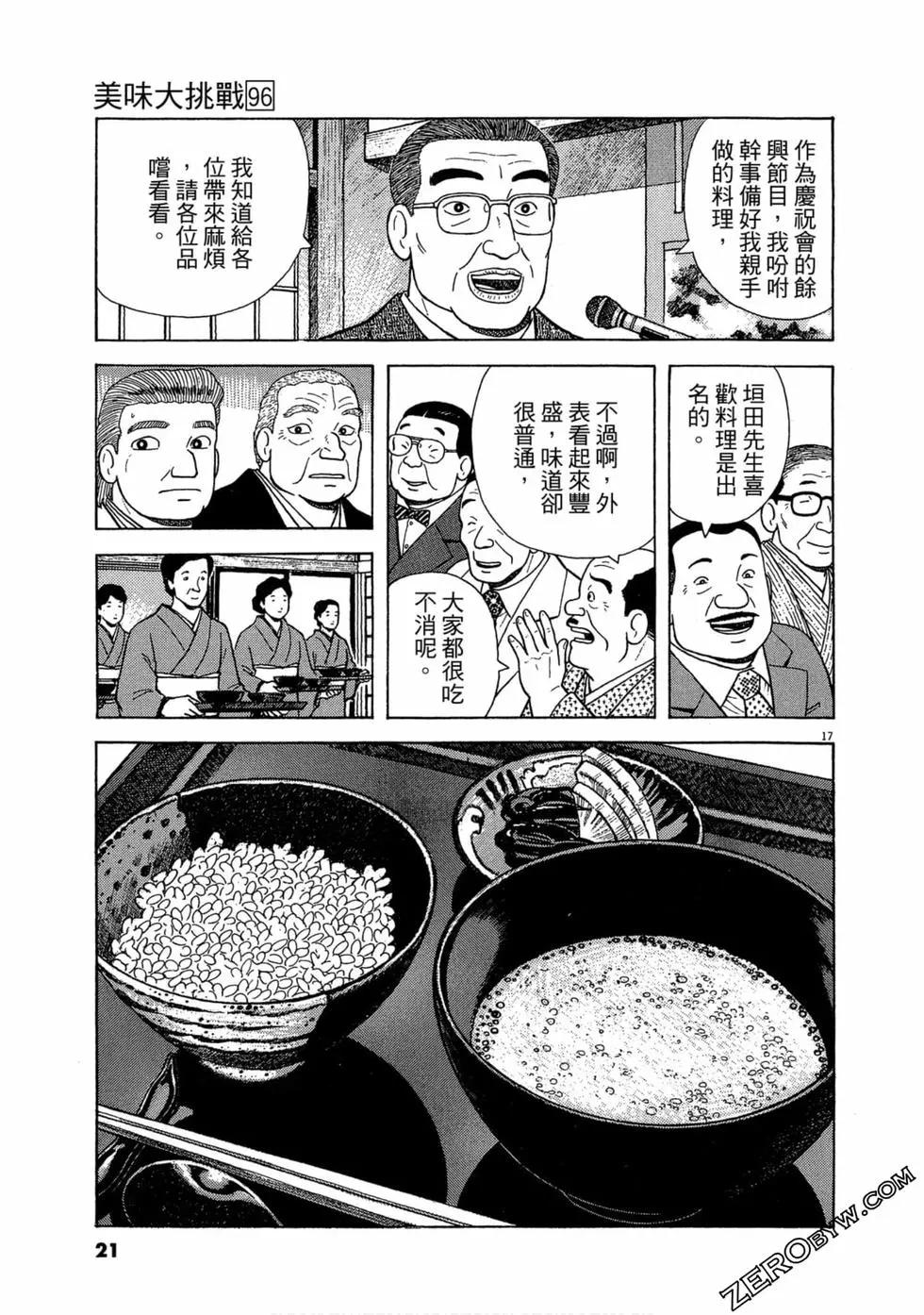 第96卷19