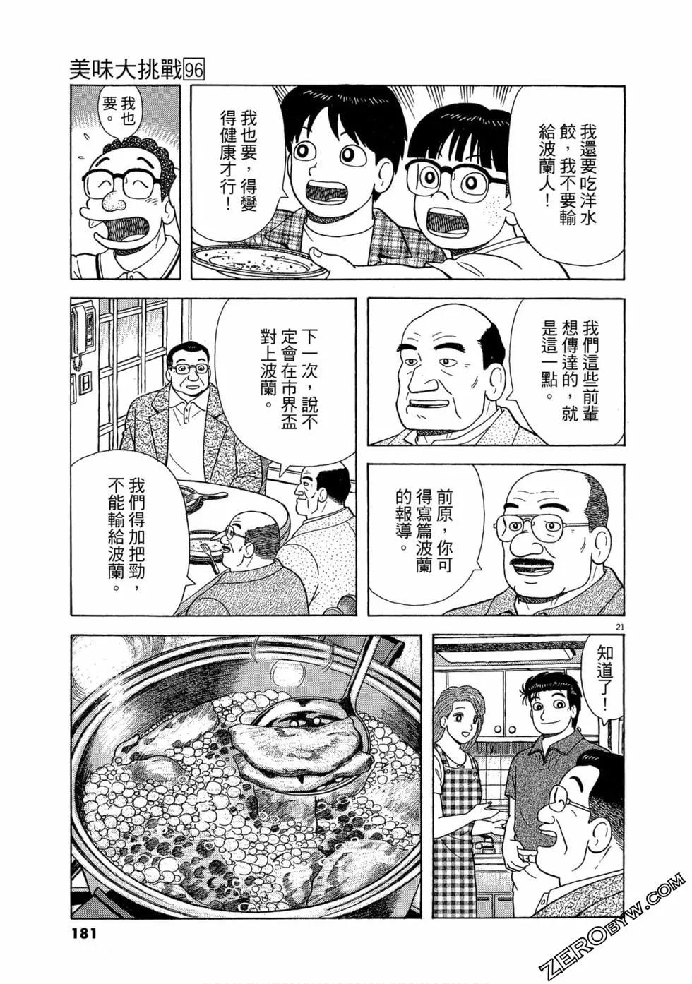 第96卷191