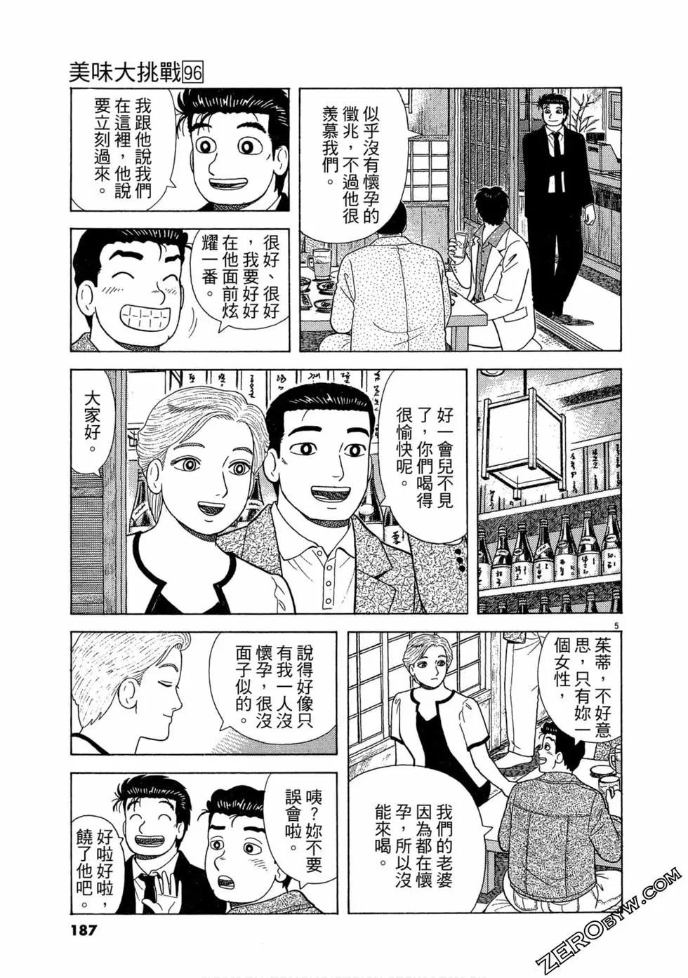 第96卷197