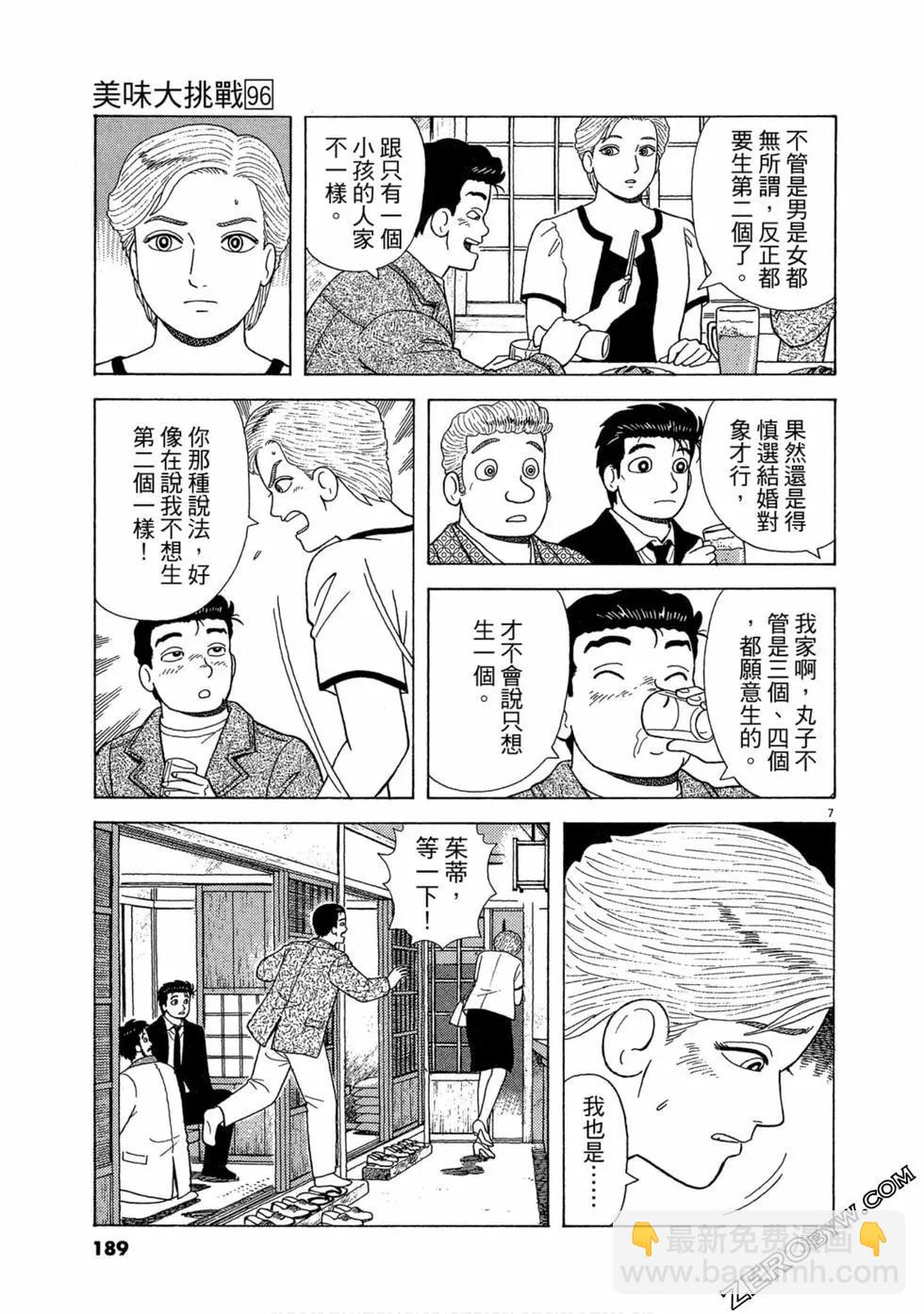 第96卷199