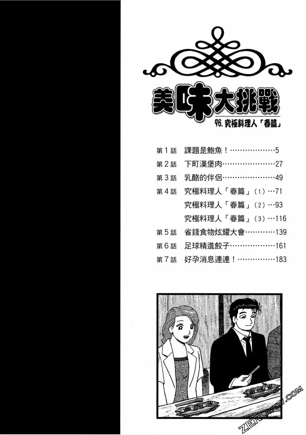 第96卷2