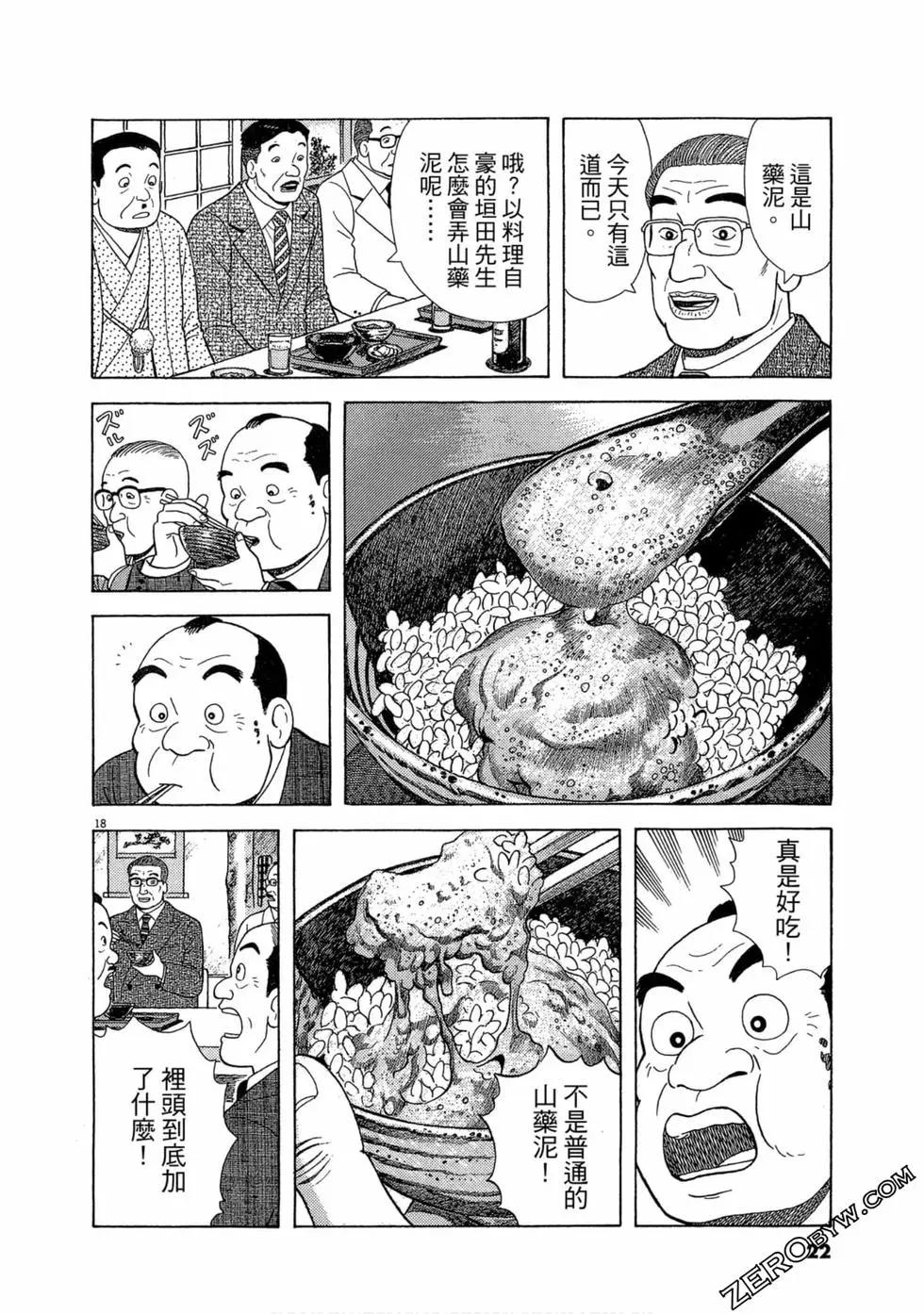 第96卷20