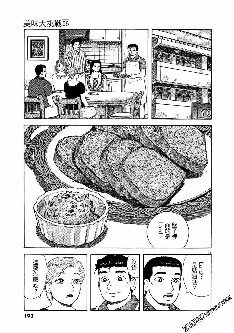 第96卷203