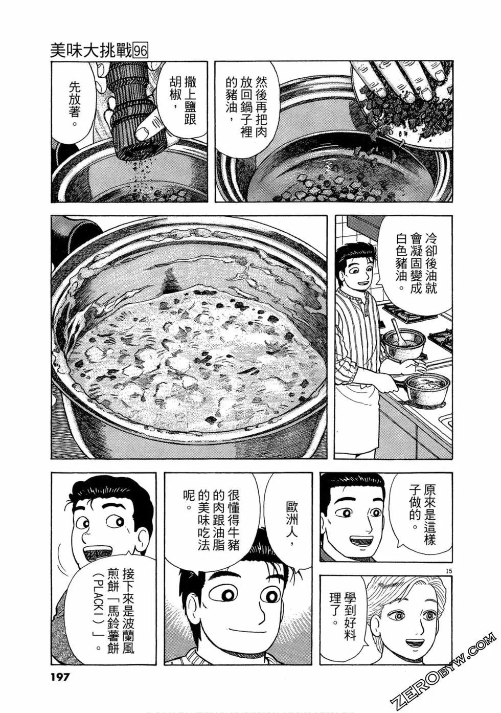 第96卷207