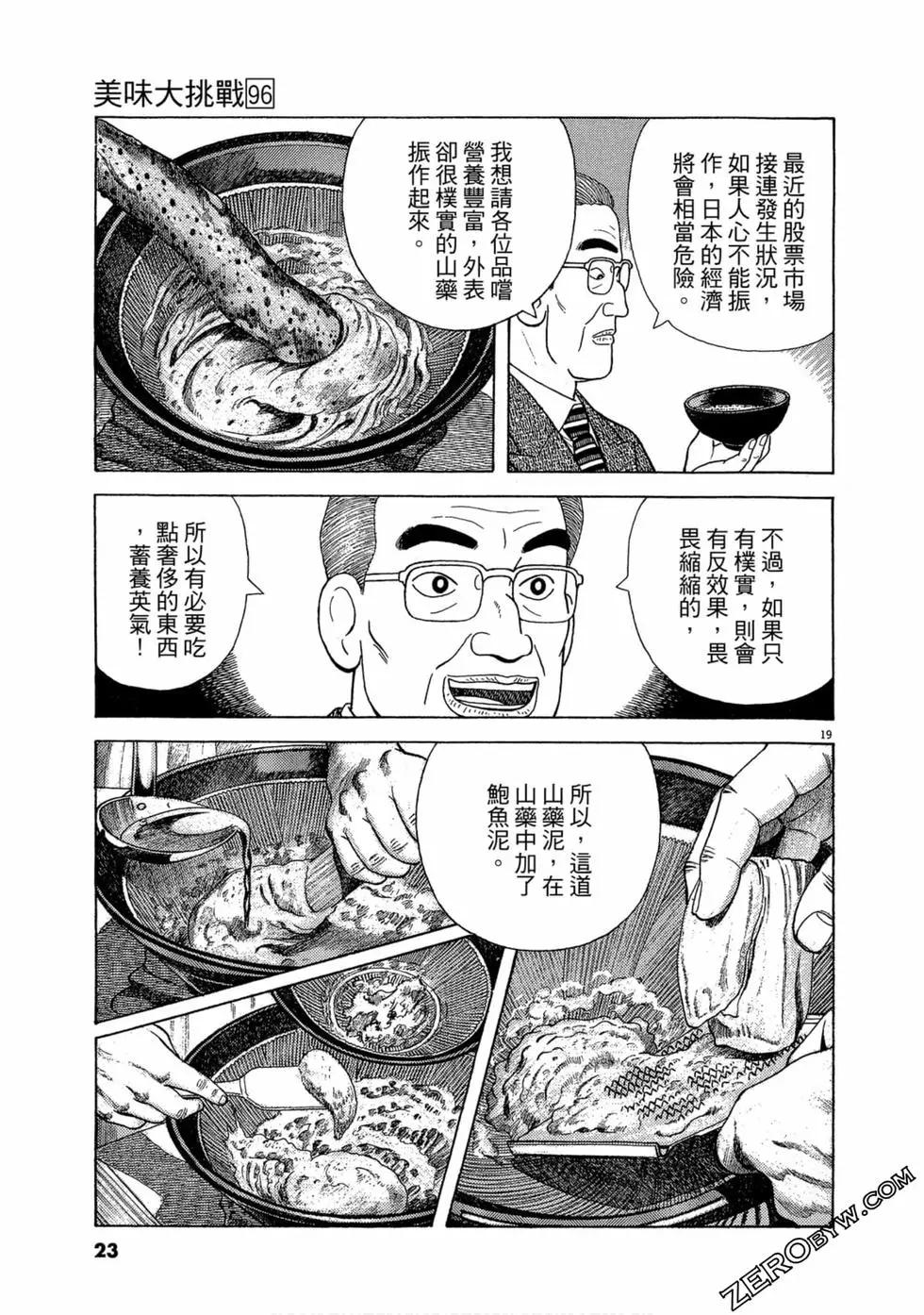 第96卷21
