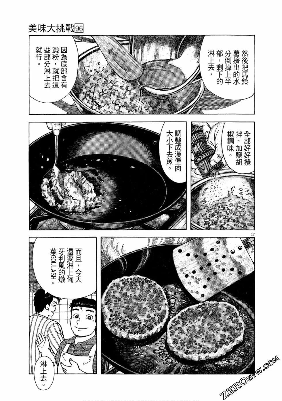 第96卷213