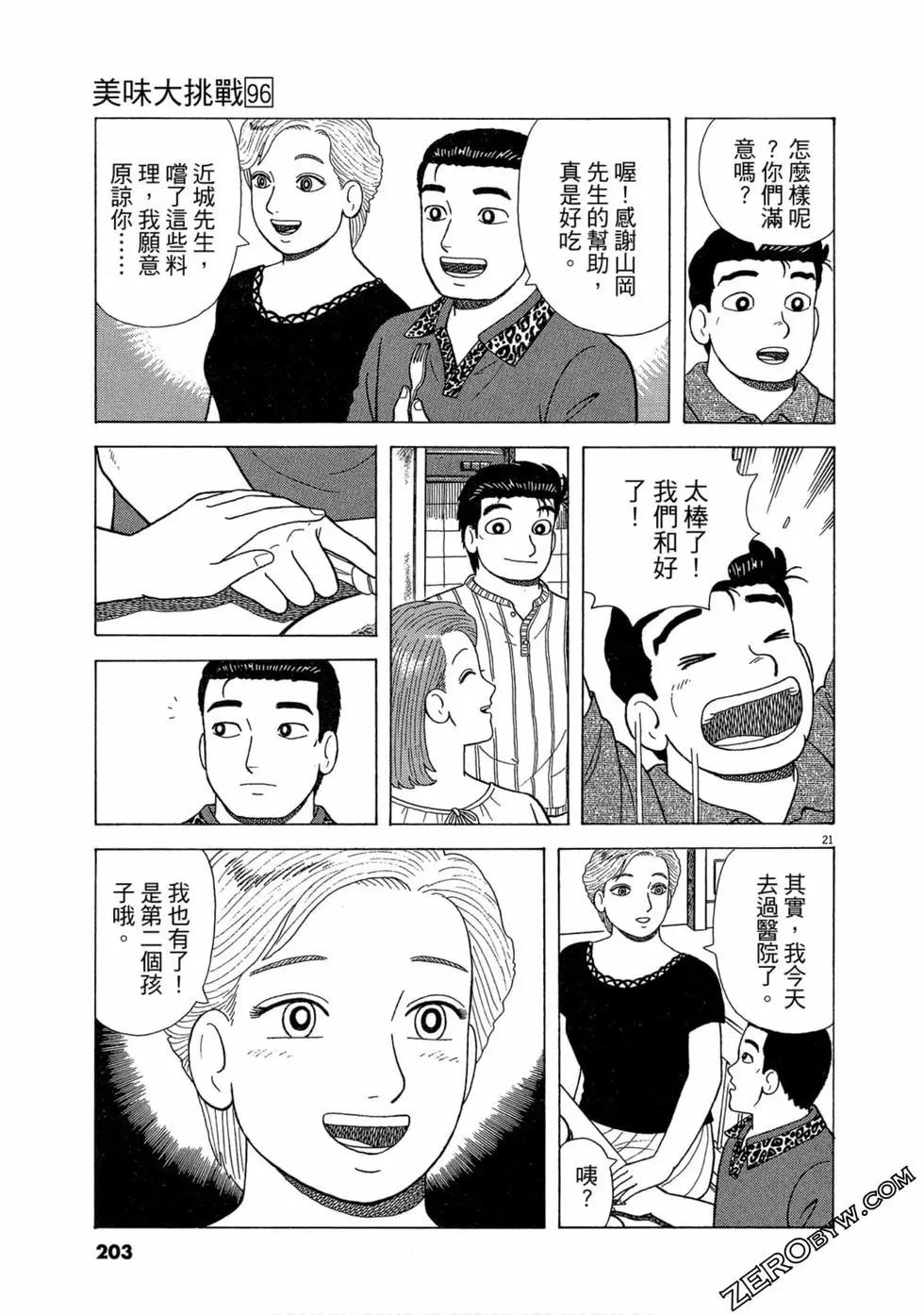 第96卷217