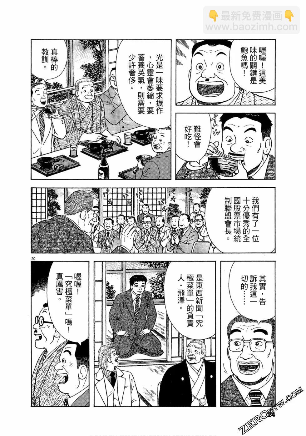 第96卷22