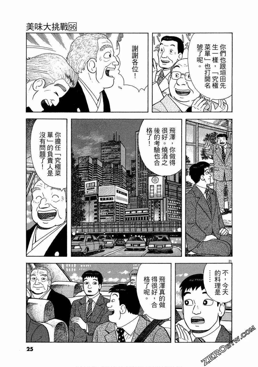 第96卷23