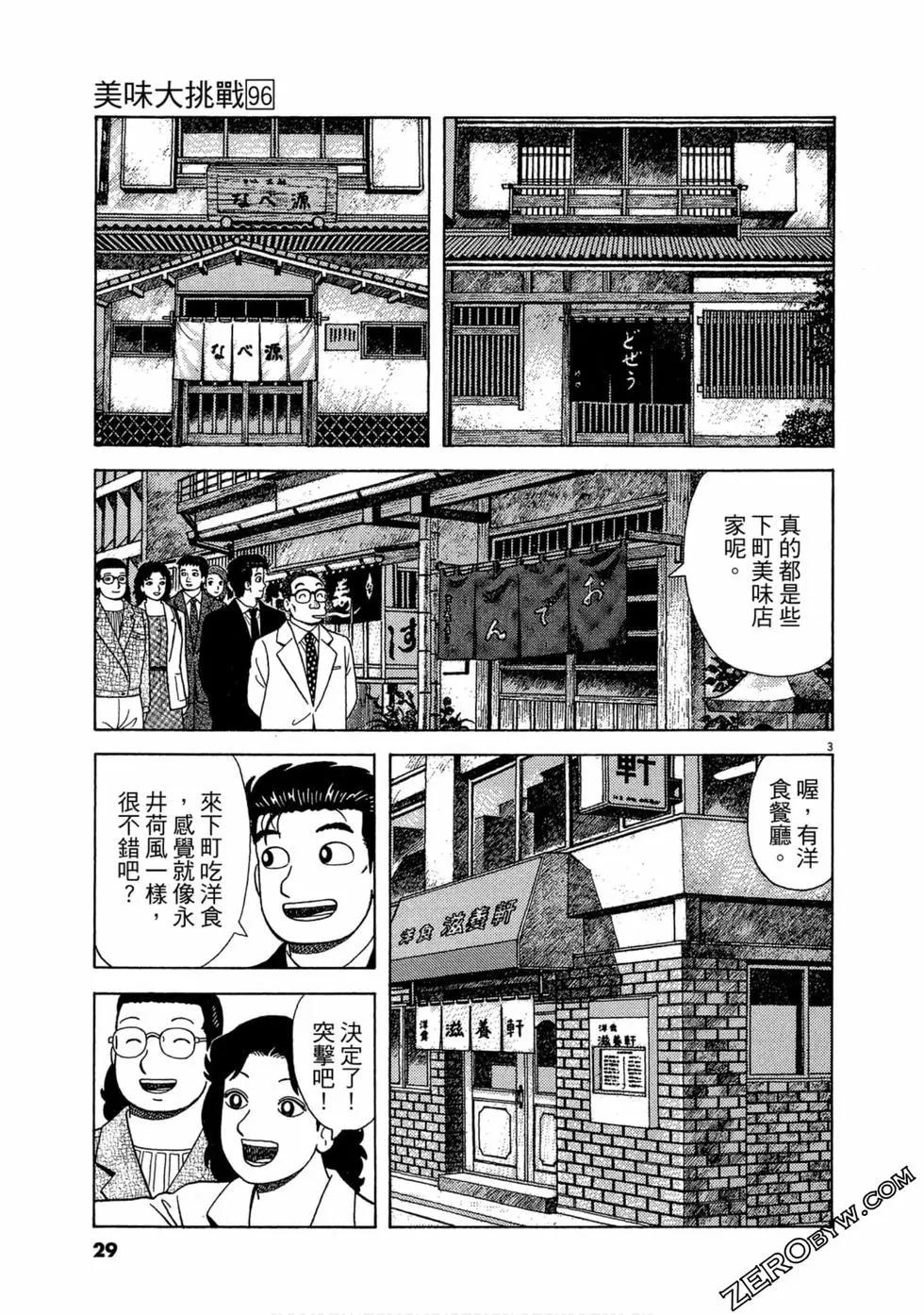 第96卷27