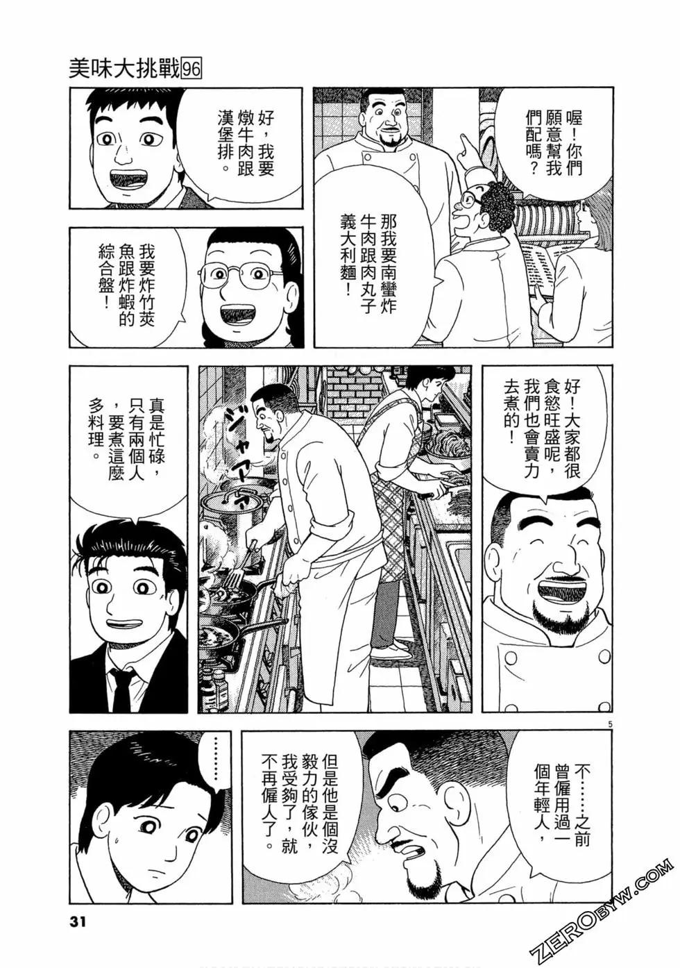 第96卷29