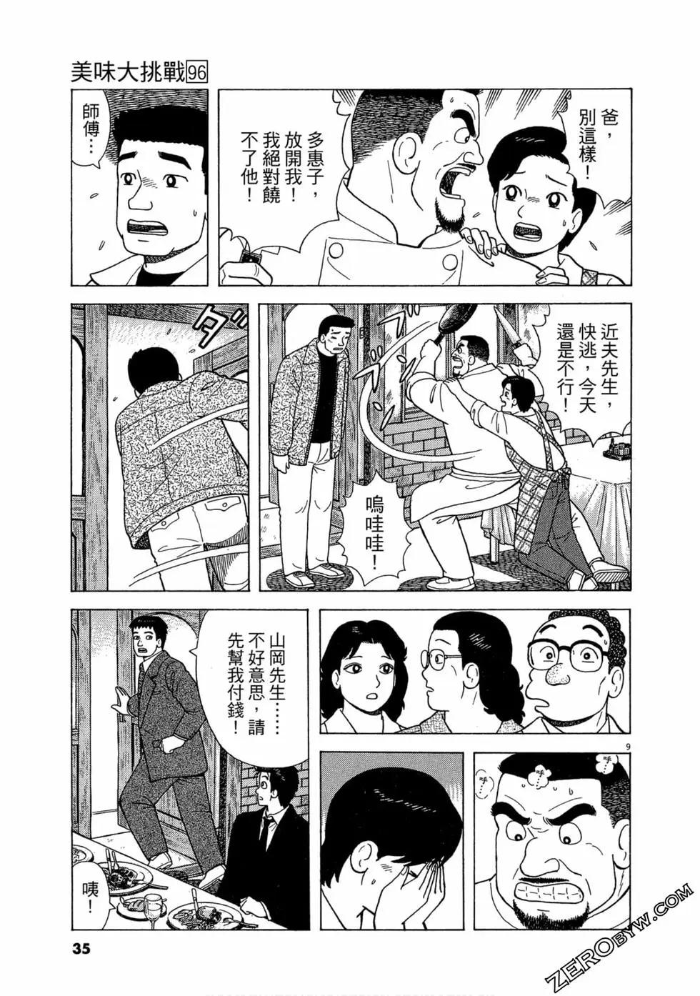 第96卷33