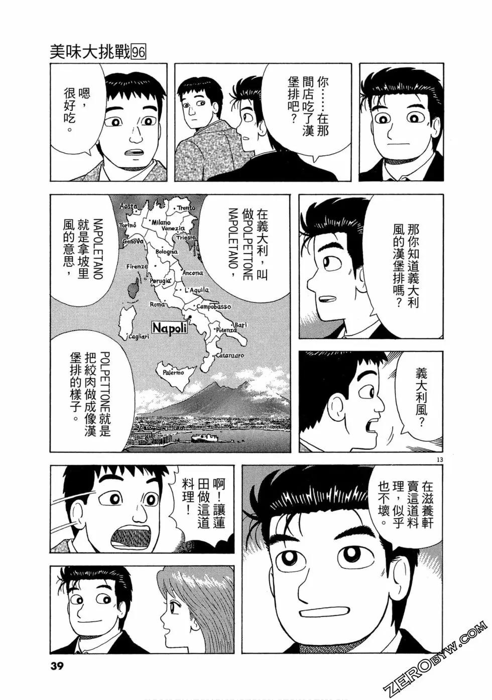 第96卷37