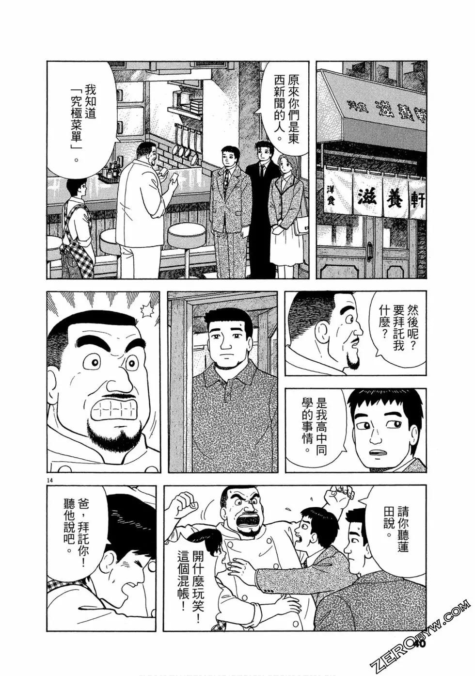 第96卷38
