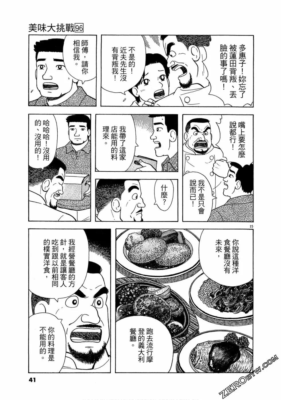 第96卷39