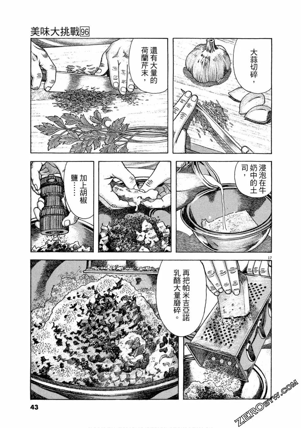 第96卷41