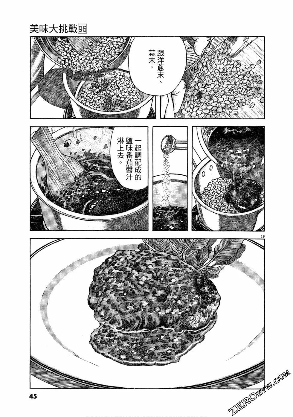 第96卷43