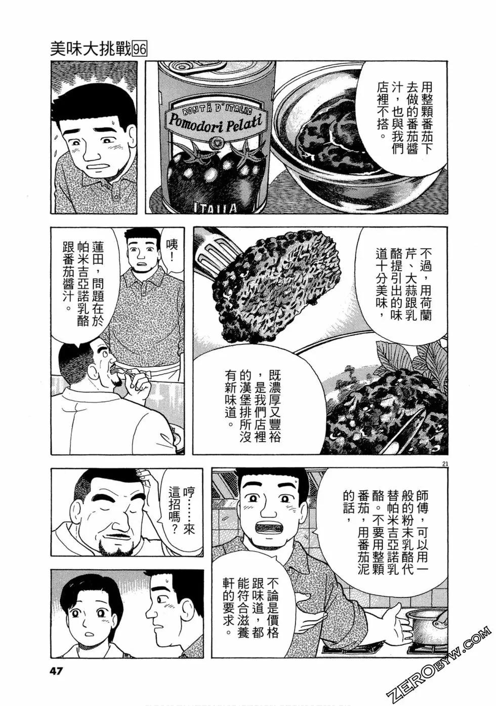 第96卷45