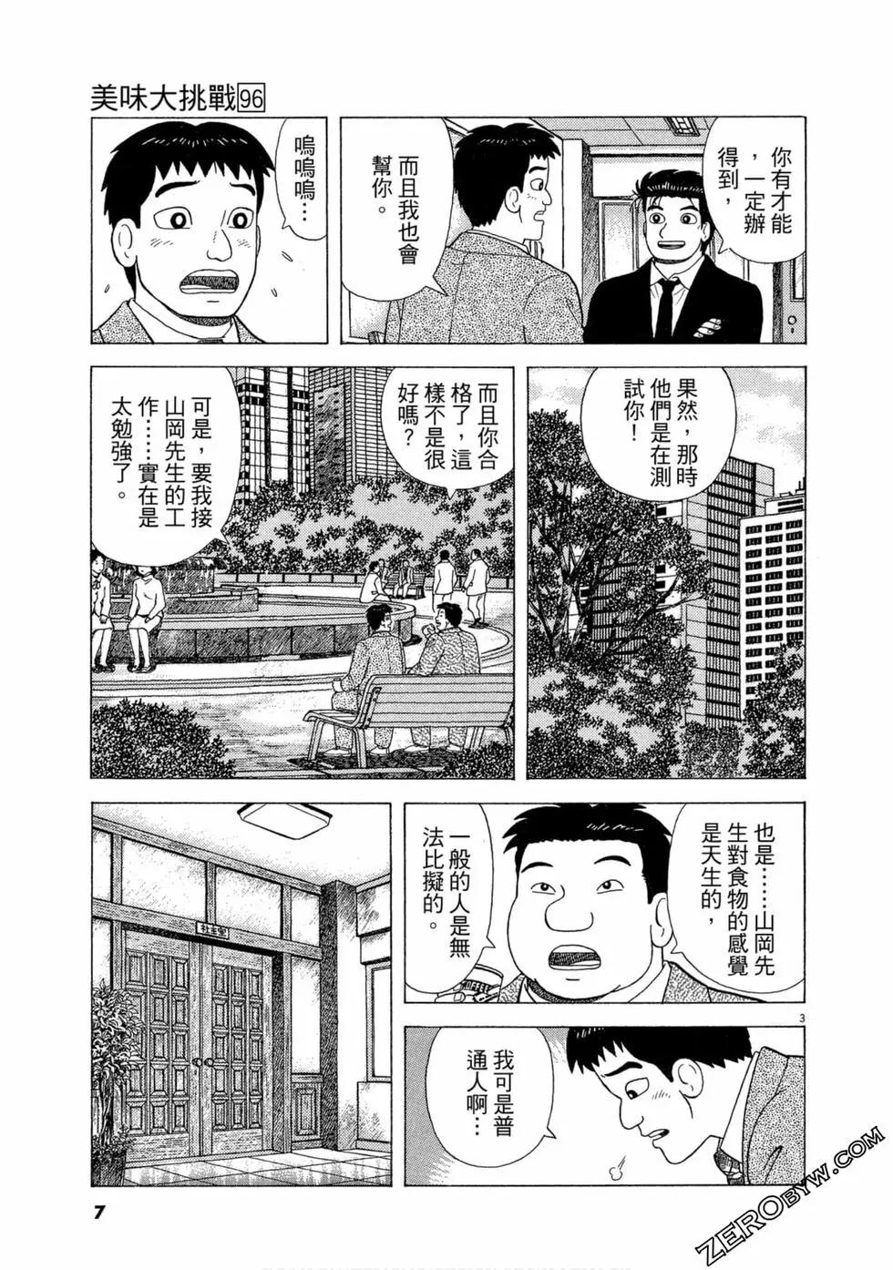 第96卷5