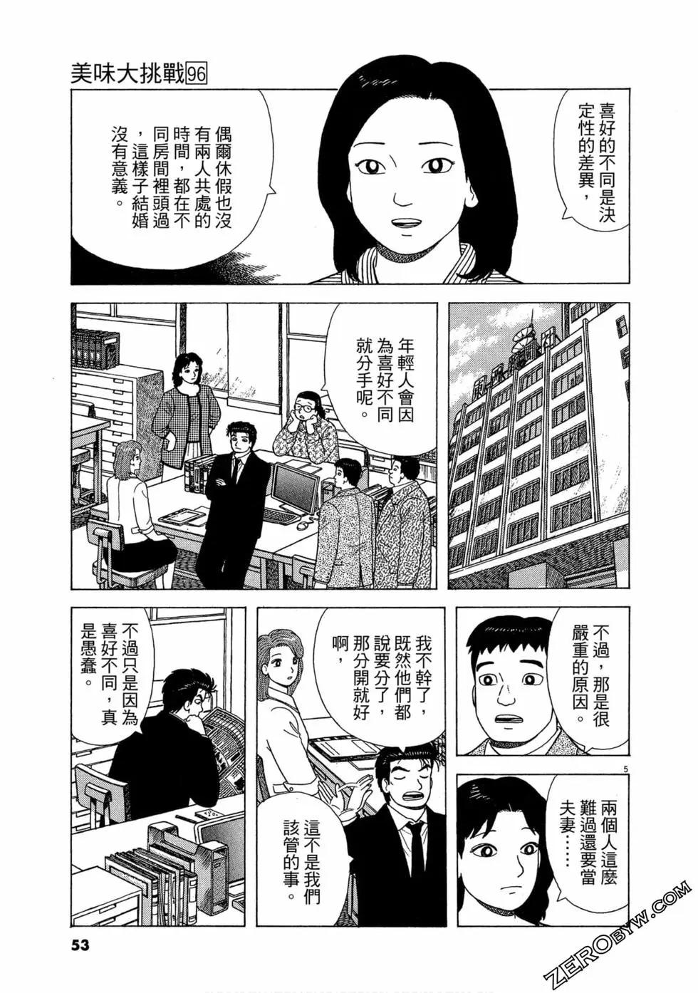 第96卷55